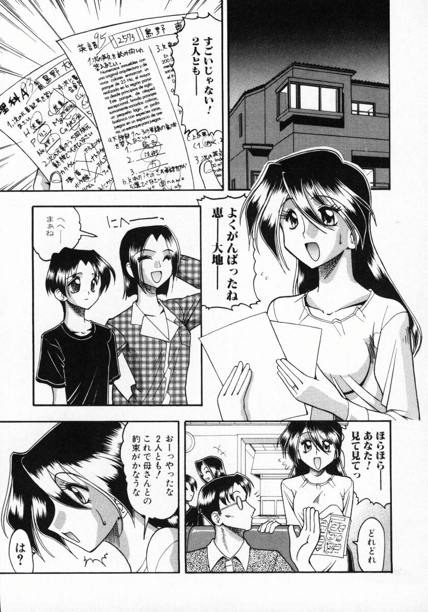 [Mokkouyou Bond] Futsuu ja damena no… - It is common and no good page 38 full