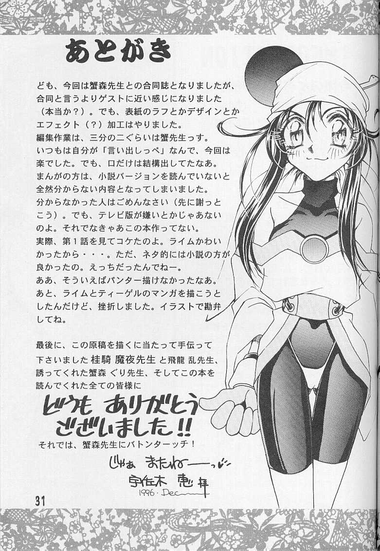 [MOON&MAPET (Usagi Kei, Kanimori Guri)] Fruits Machine (Saber Marionette J) page 29 full