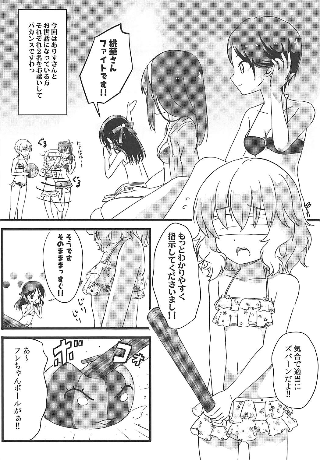 [Nisiarea (Syouwaru)] Momokajiru Arisujiru Momoka & Arisu Soushuuhen I (THE IDOLM@STER CINDERELLA GIRLS) page 135 full