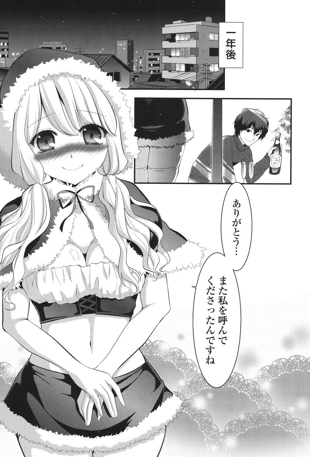 [Eda Mame] Ero Mame [Digital] page 24 full