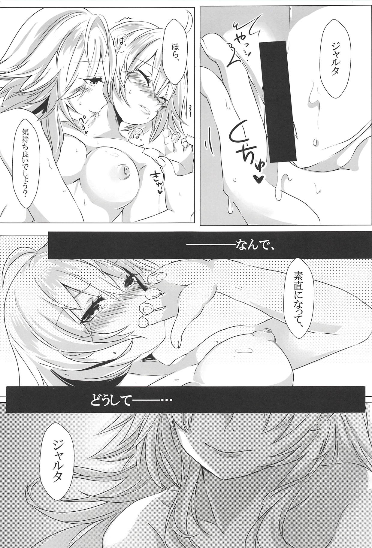 (C94) [Nezumi Yanushi (Mirui)] TWIN SCANDAL (Fate/Grand Order) page 6 full