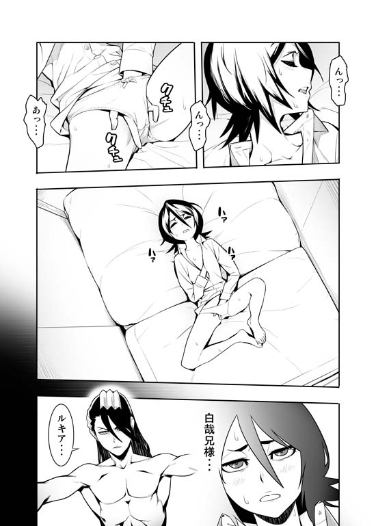 [Hamanasu Chaya (Hamanasu)] RUKIA'S ROOM (BLEACH) [Digital] page 2 full