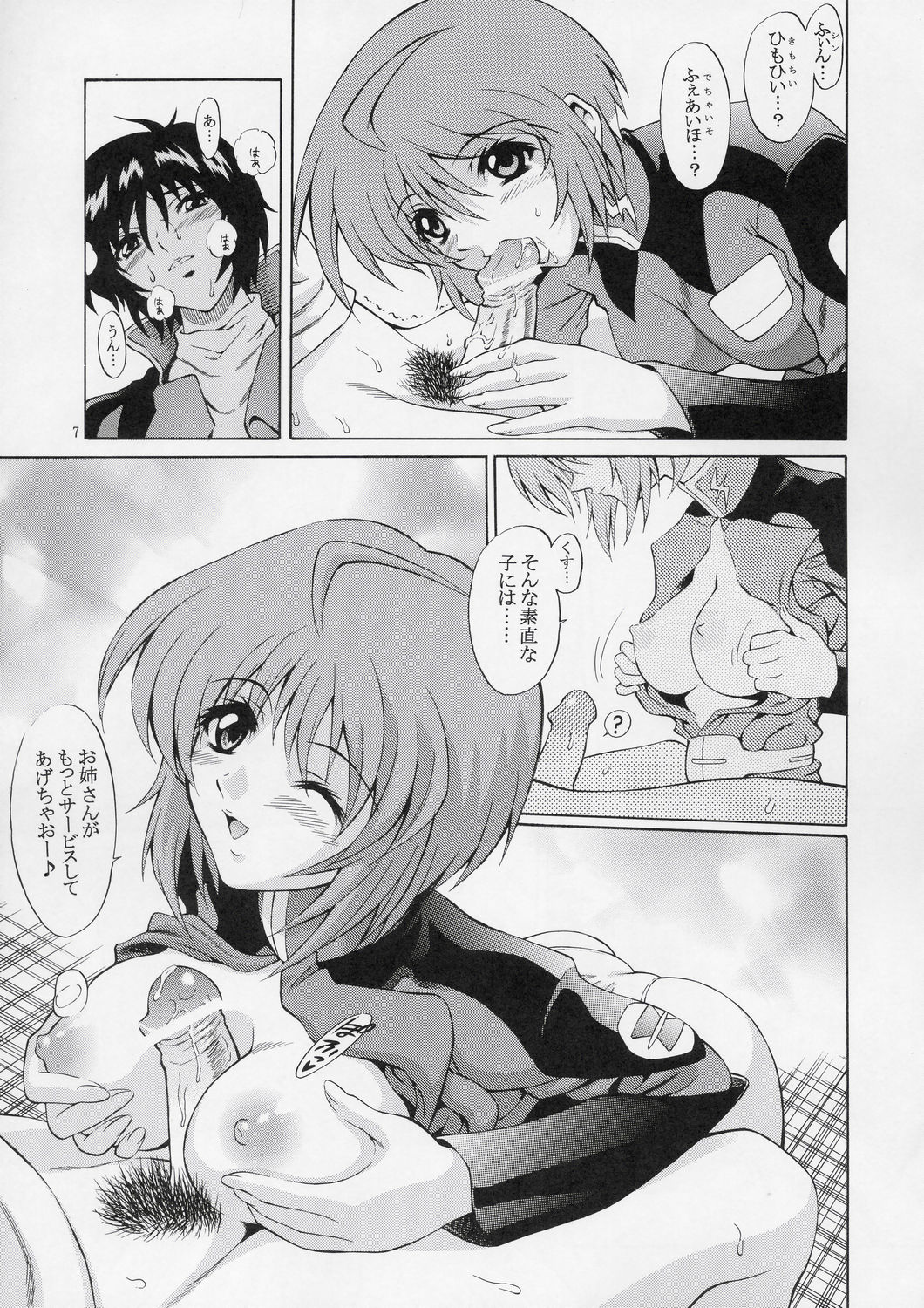 (C67) [GUST (Harukaze Soyogu)] Burning!! (Mobile Suit Gundam SEED DESTINY) page 6 full