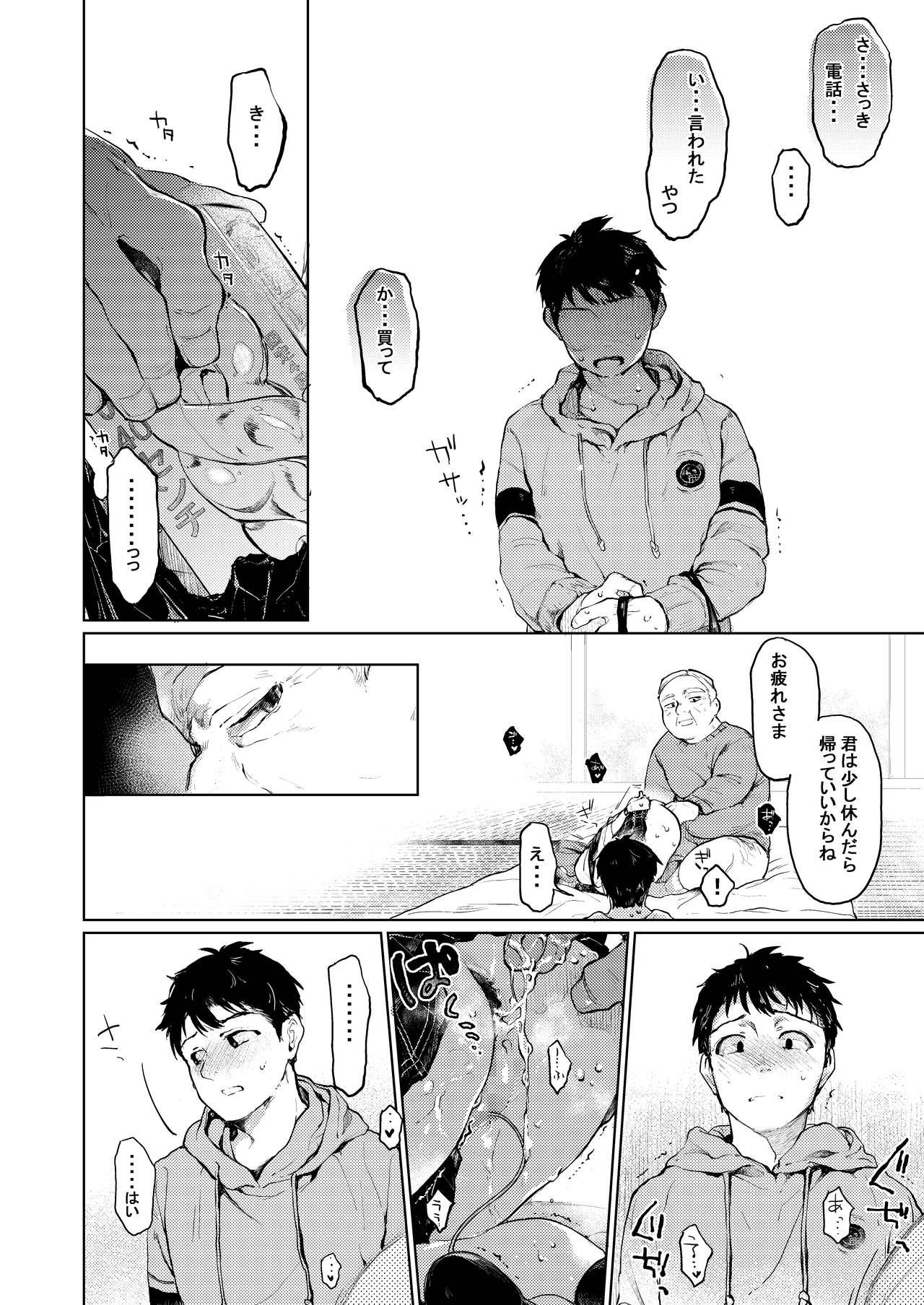 [Hoshi ni Kaeru! (Tarazoo)] Oji-san to. ~Watanabe Marin no Baai 2~[Digital] page 37 full