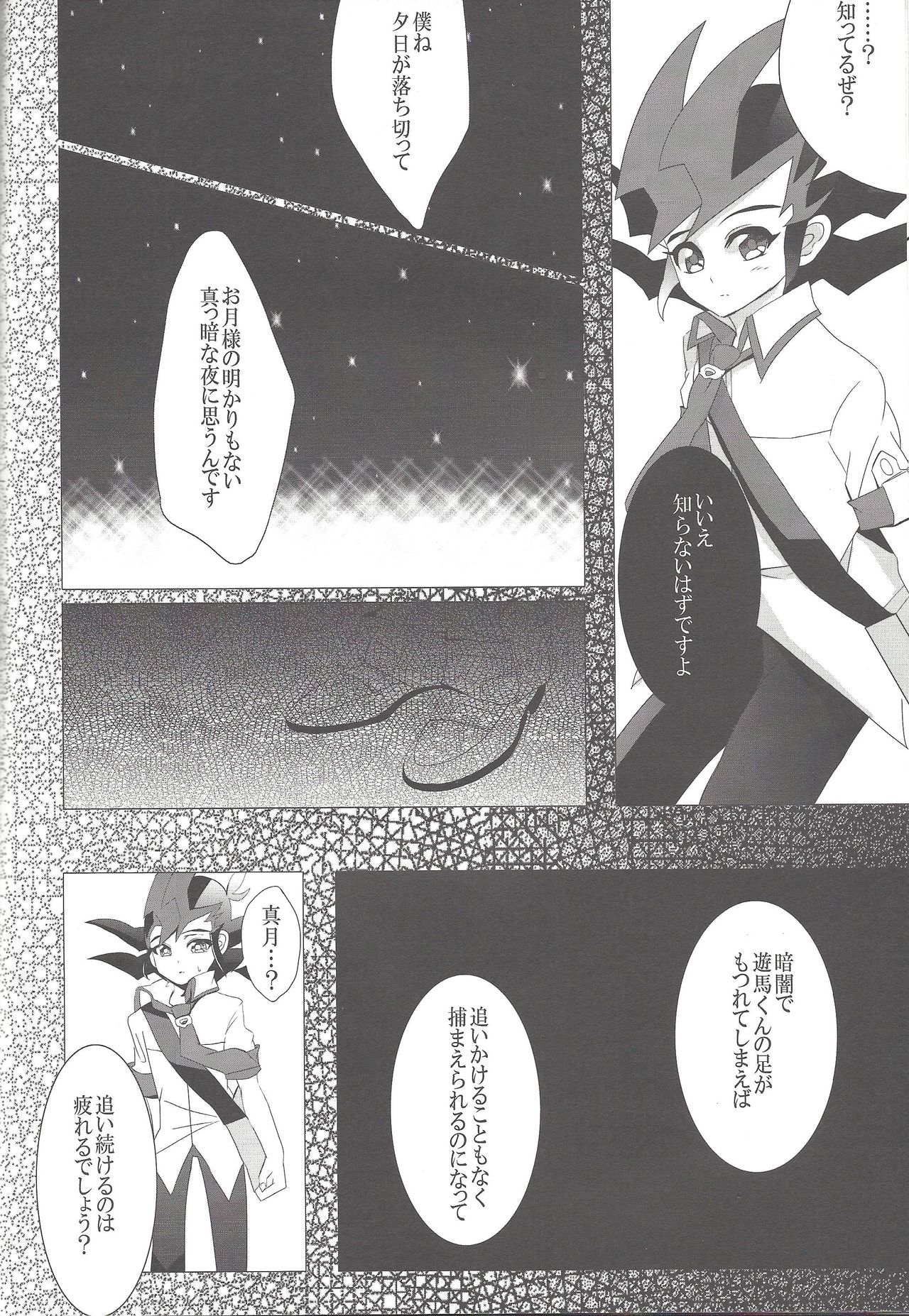 [Gensō doruche (Kokumu)] Otsukisama ni koiwoshiyō (Yu-Gi-Oh! Zexal) page 19 full