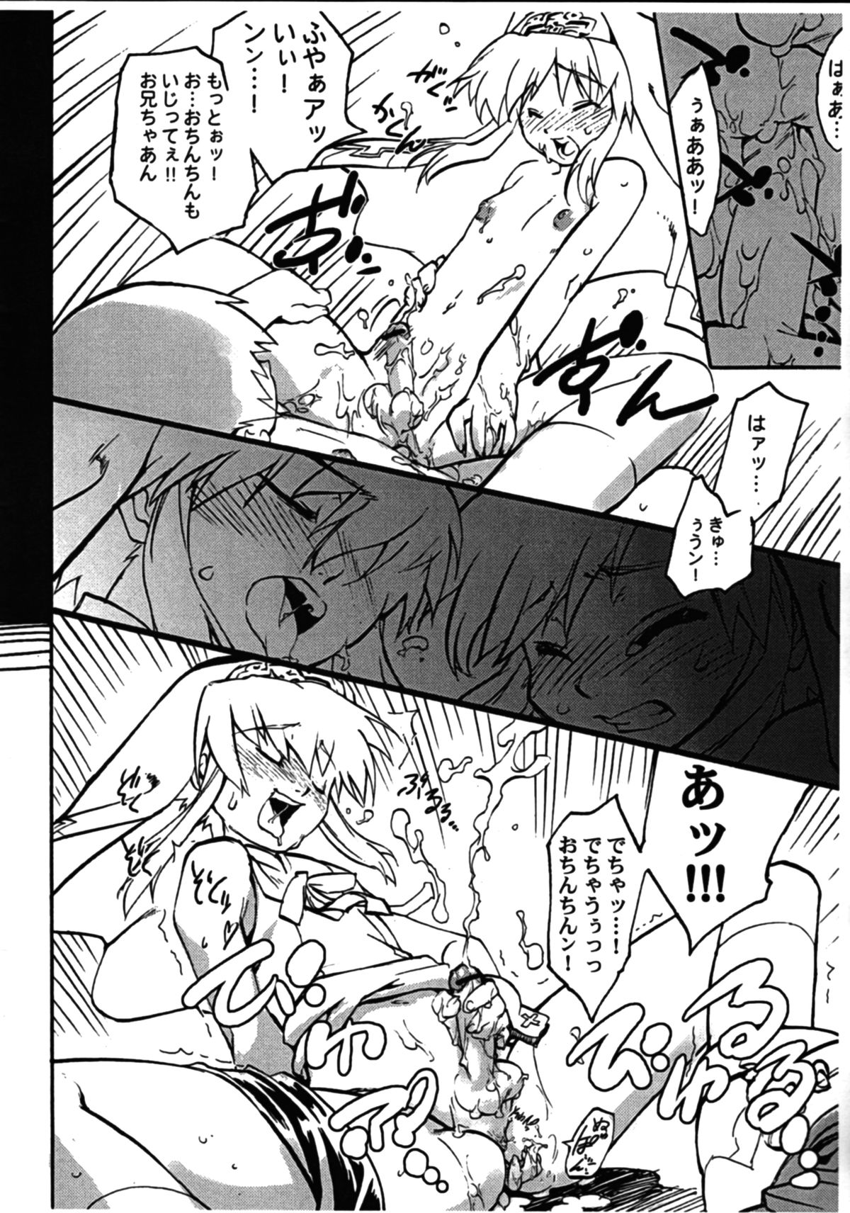 [Tamago no Kara (Various)] Buri no Hon (Guilty Gear XX) page 8 full