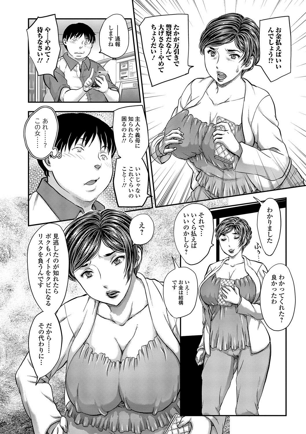 [Anthology] Web Haishin Gekkan Tonari no Kininaru Oku-san Vol. 002 page 3 full