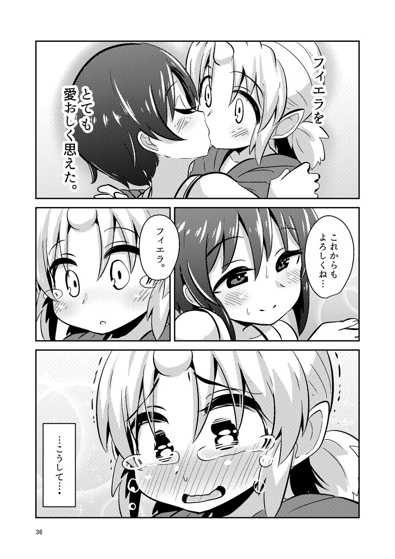 [Suzupony (Suzunomoku)] Shokushu Uri no Fiera [Digital] page 36 full