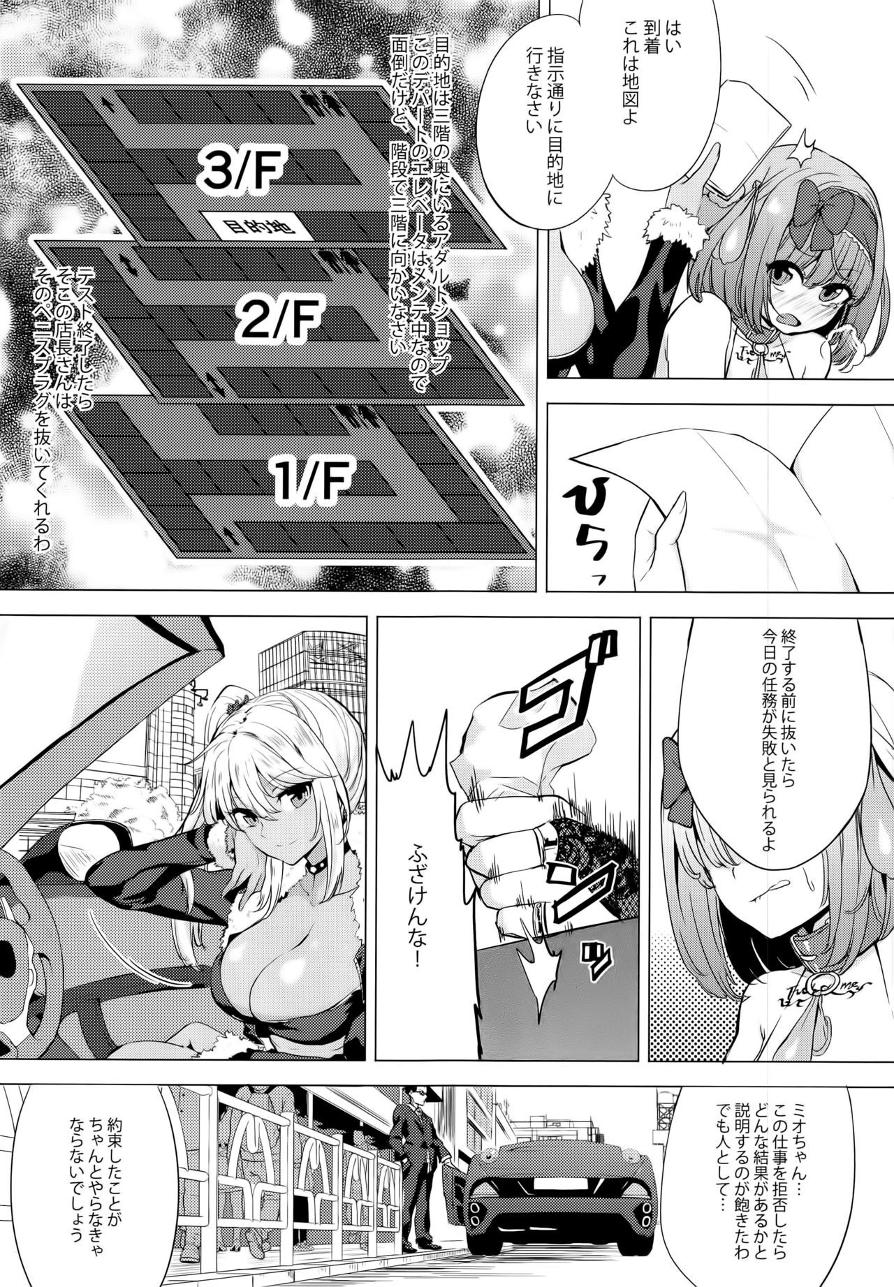 (C91) [IndexACG (Kinokoya)] INDEX GIRLS 09 MIO Ni Futanari Seitokaichou Roshutsu Chijoku Choukyou page 19 full