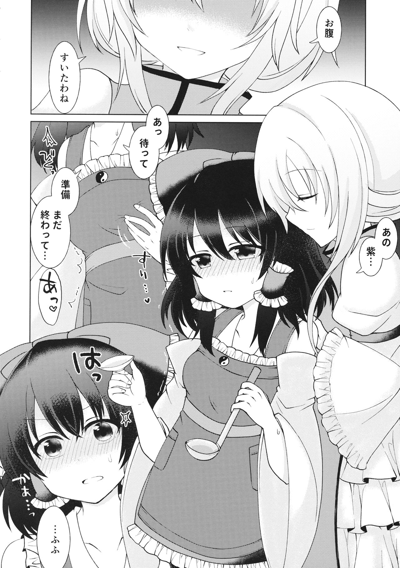 (Reitaisai 16) [SaltyYard (Shiohachi)] Mainichi Issho ni Irarenai (Touhou Project) page 11 full