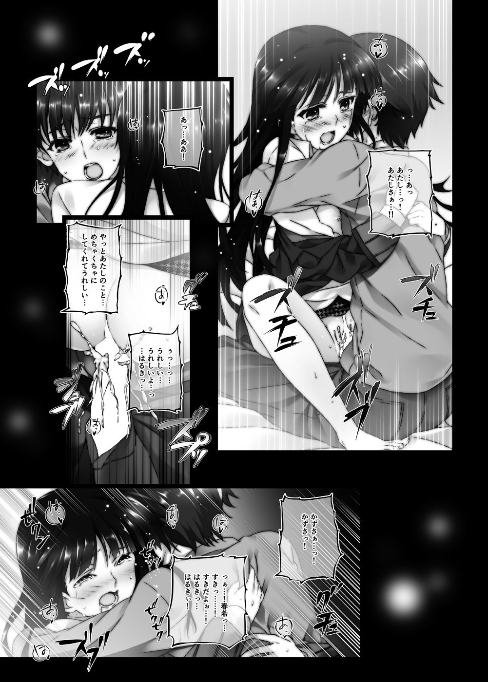 [Jekyll and Hyde (Mizuki Makoto)] Touma Kazusa no Hajimaru Mirai (WHITE ALBUM 2) [Digital] page 17 full