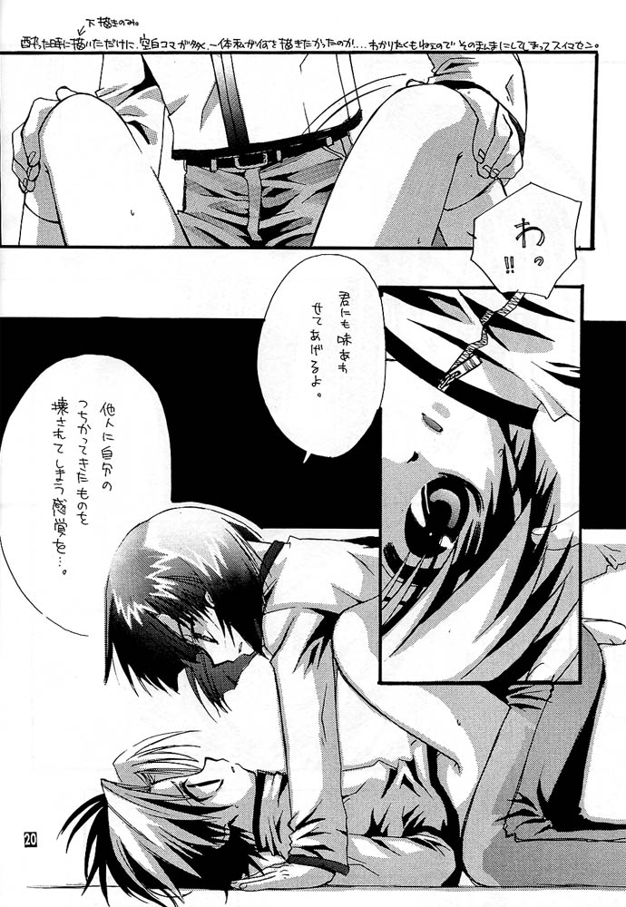 [Goumadou (Satou Atsushi)] Remix (Hikaru No Go) page 15 full