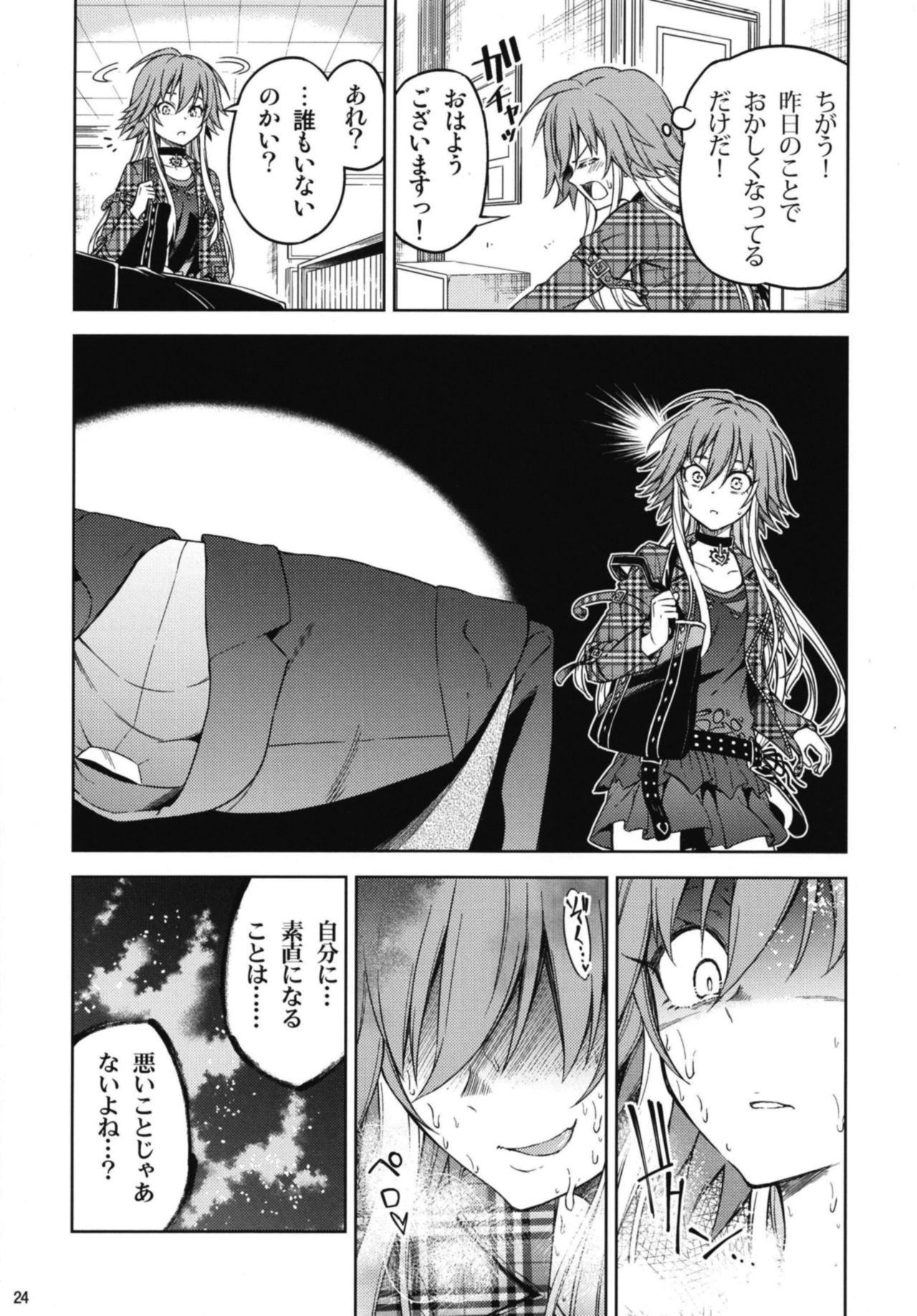 [Lazy★Lazy (Nadaka Harutsugu)] Shinshoku Suru Sekai (THE IDOLM@STER CINDERELLA GIRLS) [Digital] page 24 full