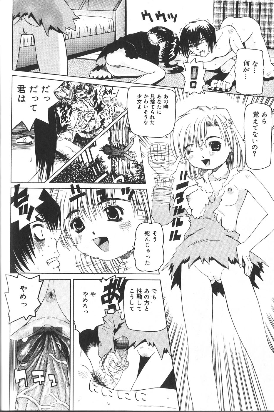 [Haruka Nishimura] Pandora In'youki | Pandora Story page 31 full