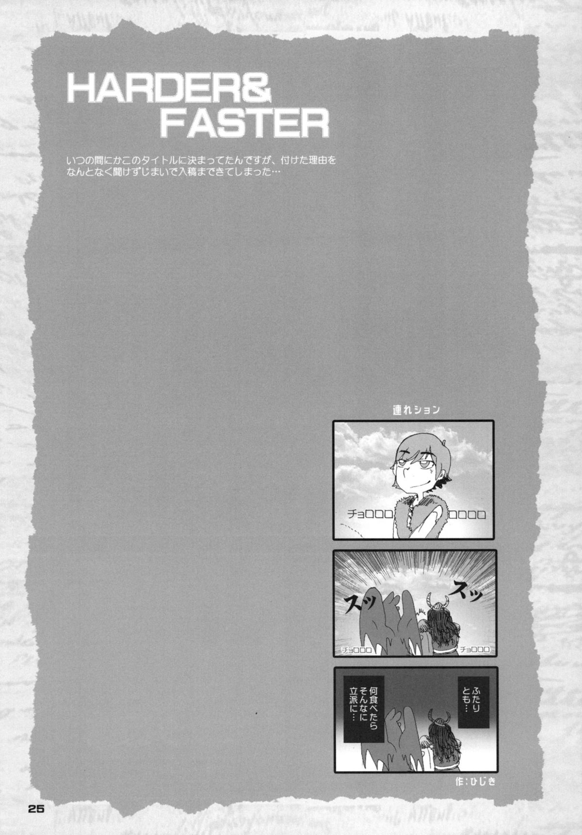 [Sugoi Kin'niku] HARDER & FASTER (Rescanned) page 24 full