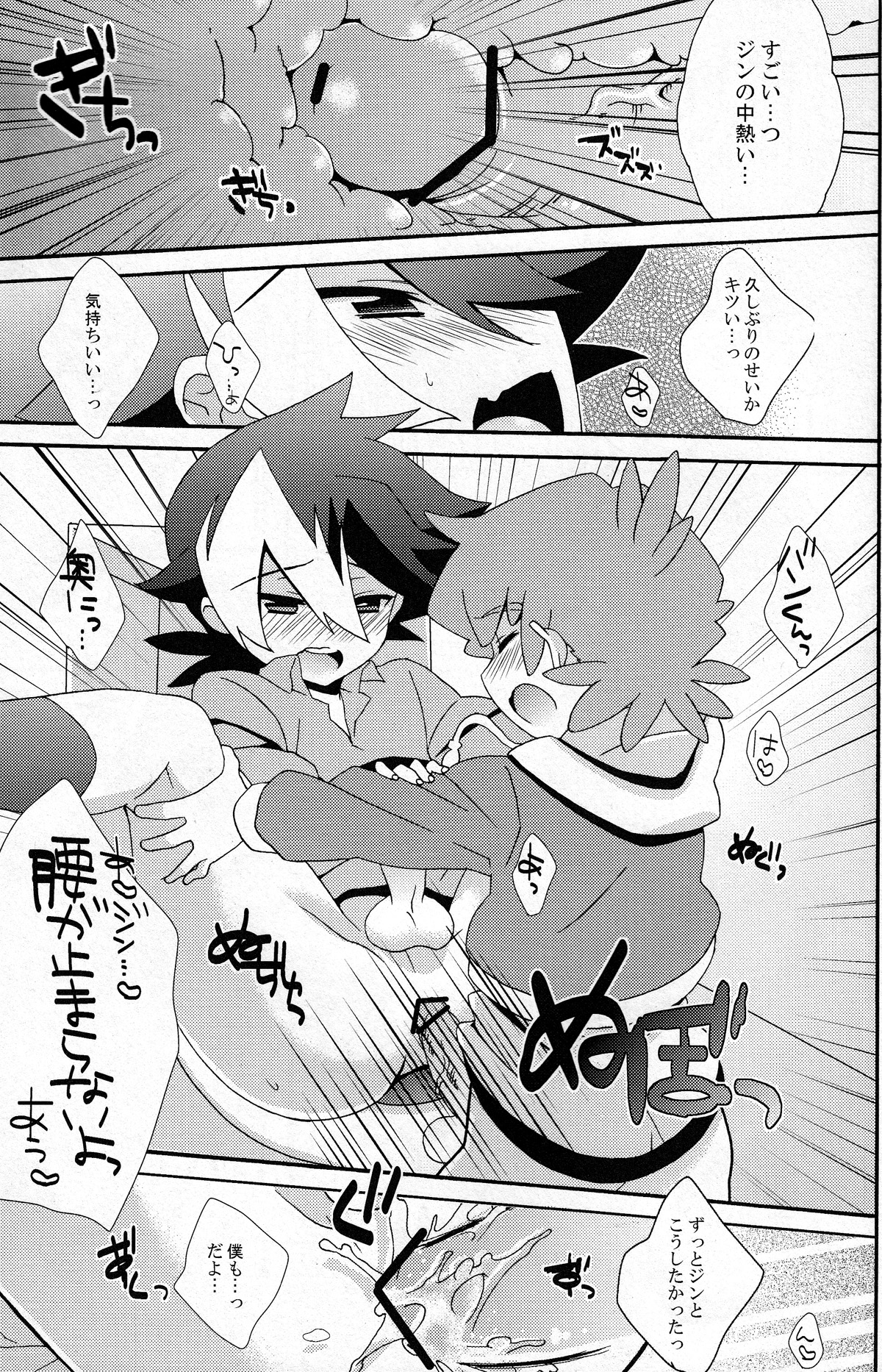 [Nananachu (Suzubiru)] Tanoshii Duck Shuttle Life (Danball Senki) page 11 full