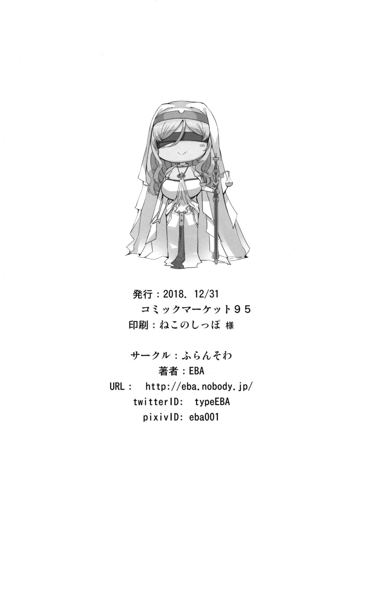 (C95) [Furansowa (EBA)] Sanku no Otome Zenpen (Goblin Slayer) page 29 full