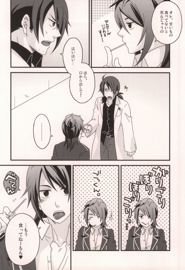 [Machibari 365. (Mae)] Dolce (Tales of Vesperia) page 3 full