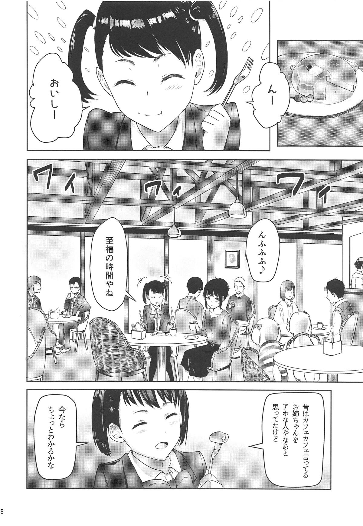 (COMIC1☆15) [Syukurin] Mitsuha ~Netorare 6~ (Kimi no Na wa.) page 17 full