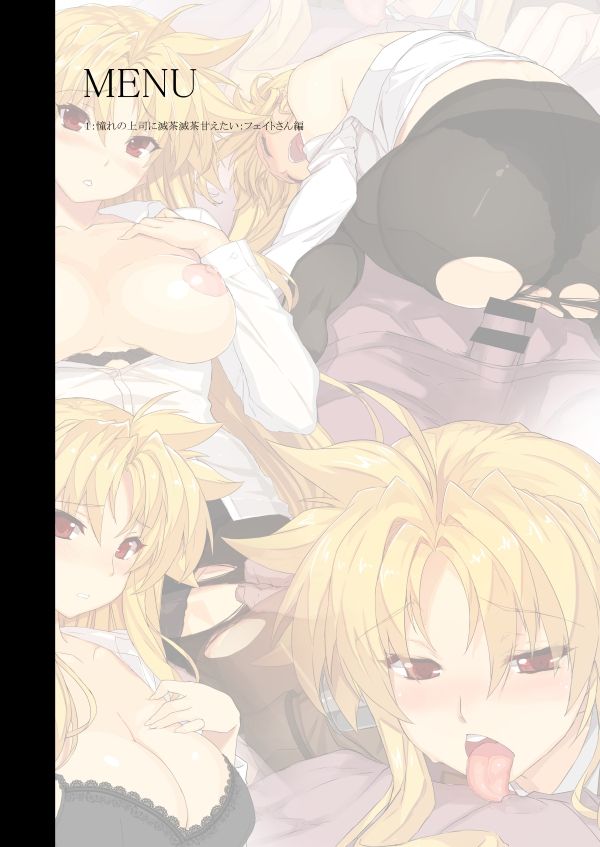 [Studio Himawari (Himukai Kyousuke)] Akogare no Joushi ni Mechamecha Amaetai Hon (Mahou Shoujo Lyrical Nanoha) [Digital] page 25 full