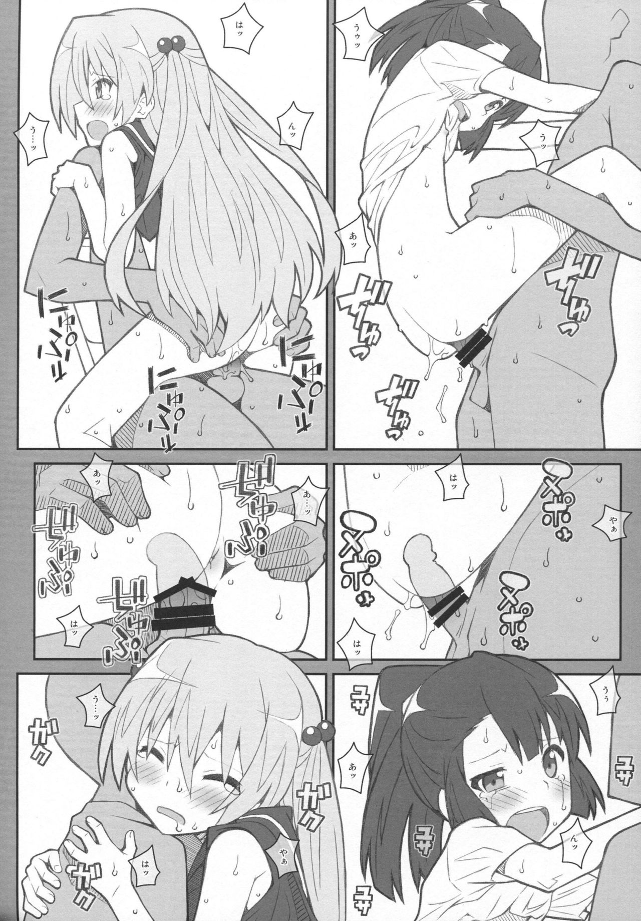 [TYPE-57 (Frunbell)] TYPE-36 (Inou-Battle wa Nichijou-kei no Naka de) page 9 full