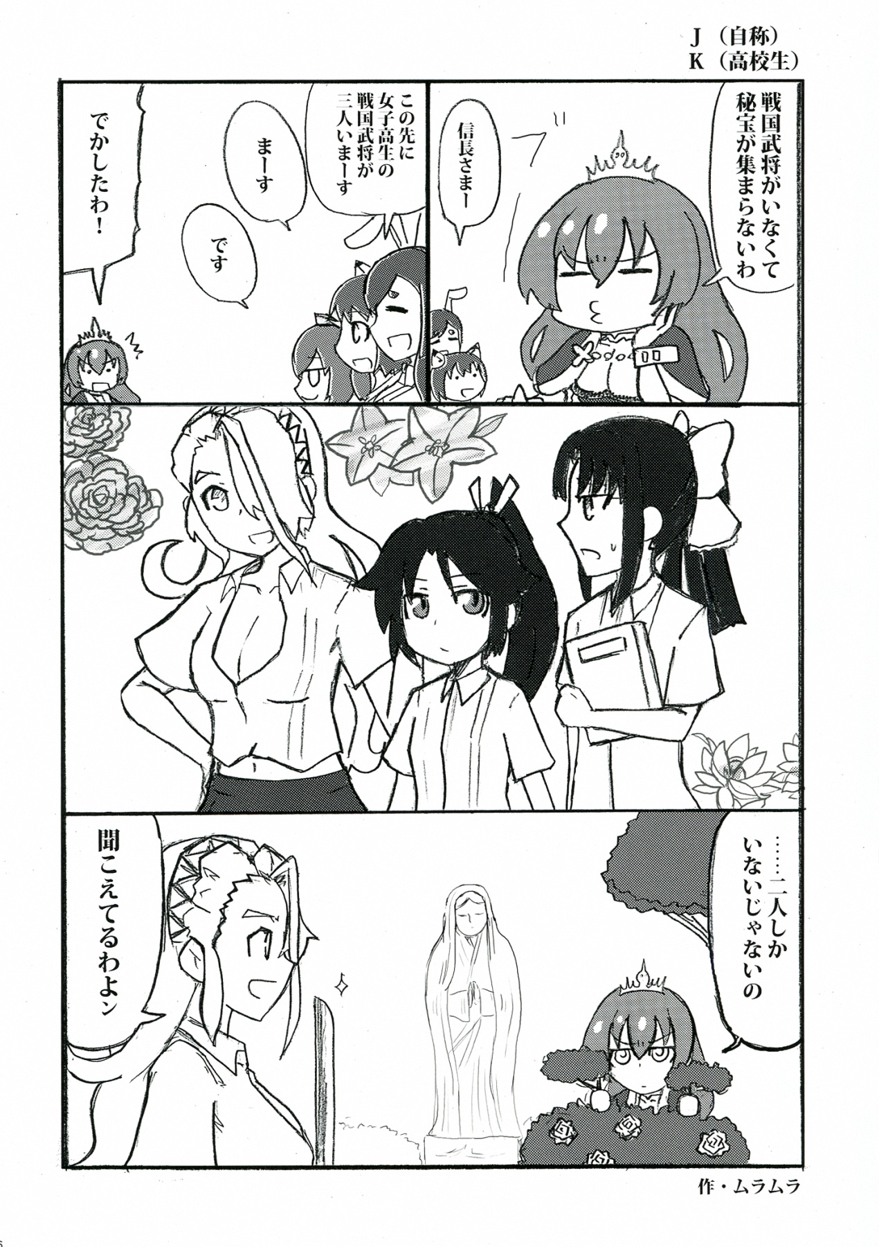 (COMIC1☆7) [TETRARA (bea)] SWEET LITTLE BABY (Sengoku Collection) page 46 full