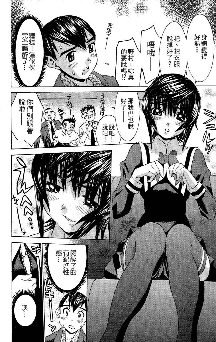 [川津健二朗] のーぶら01 [Chinese] page 145 full