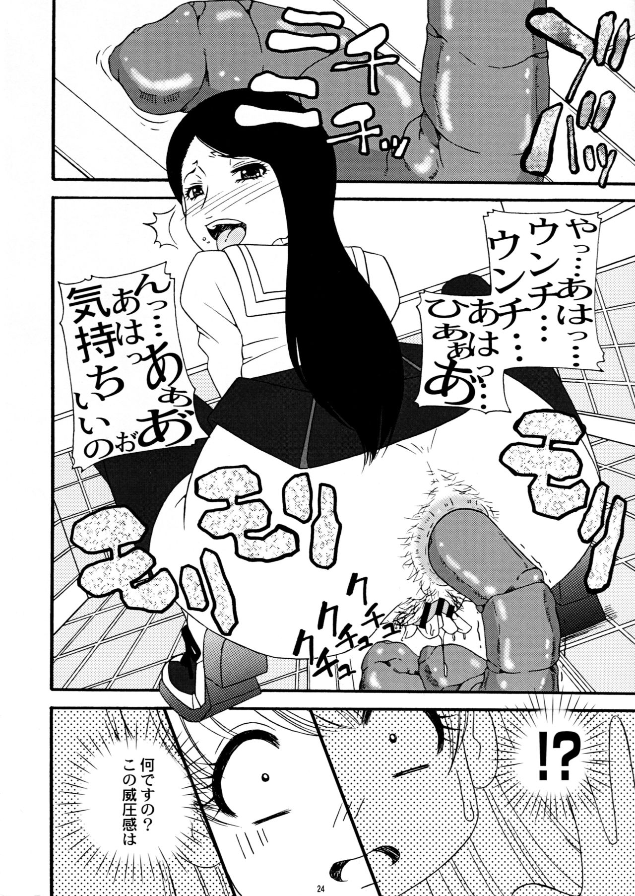 (C78) [Sakusakusakuchan (Yoroshiku Tarou)] SakuComi! Tokumori (HeartCatch PreCure!, Battle Spirits Shounen Gekiha Dan, Gokujou!! Mecha Mote Iinchou) page 23 full