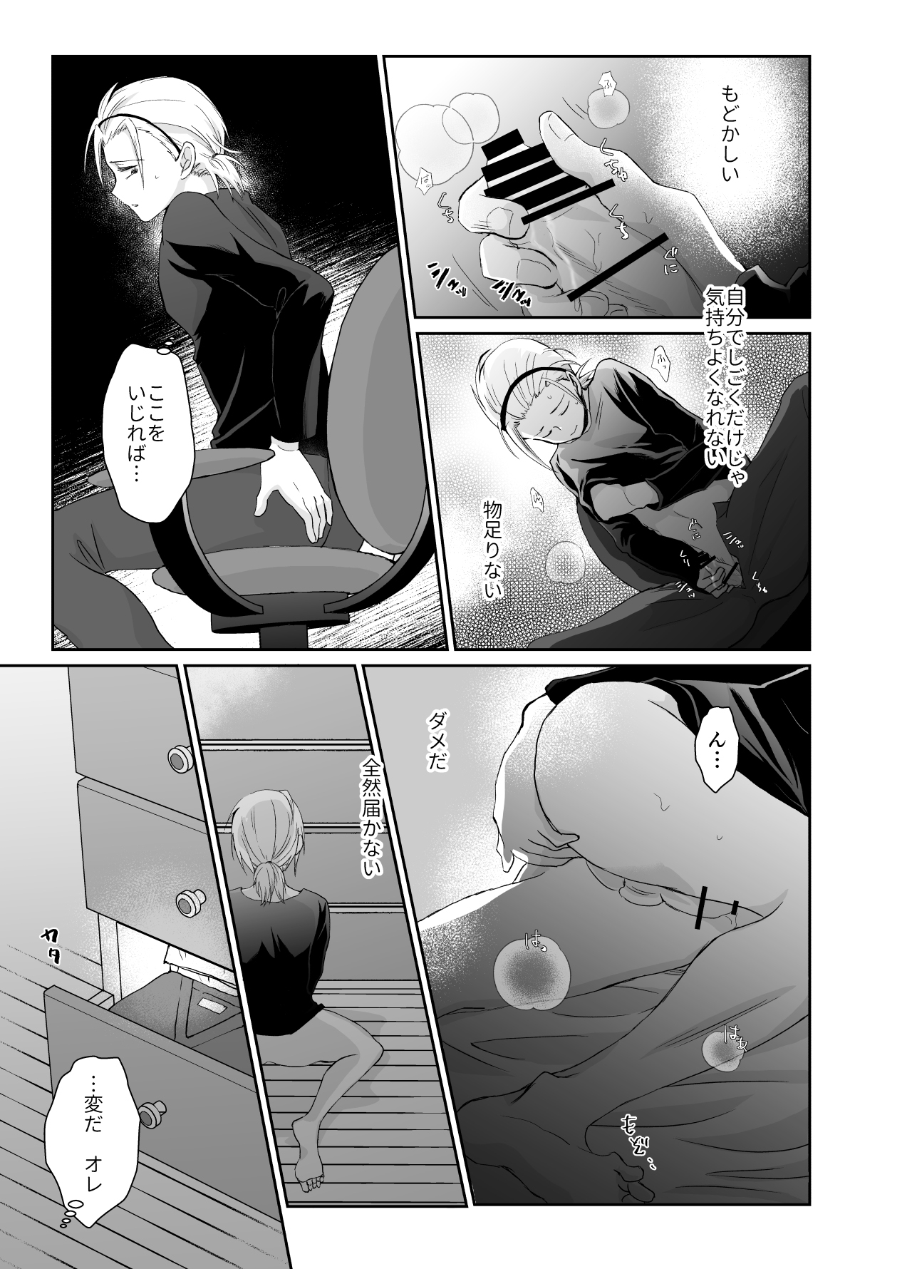 [Kinokko (Taguchi Monyata)] Nonke no Ore ga Otou-san no Mesu ni Naru made 2 [Digital] page 26 full