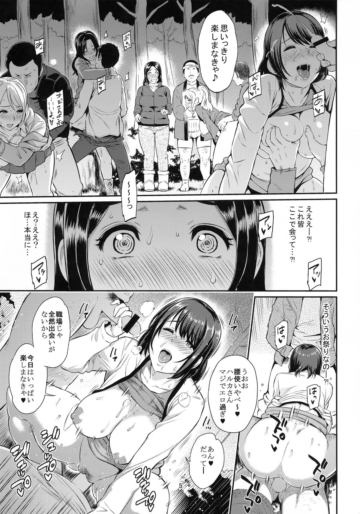 (C88) [Kazuya (Yoshiura Kazuya)] Yogaritagari+ page 6 full