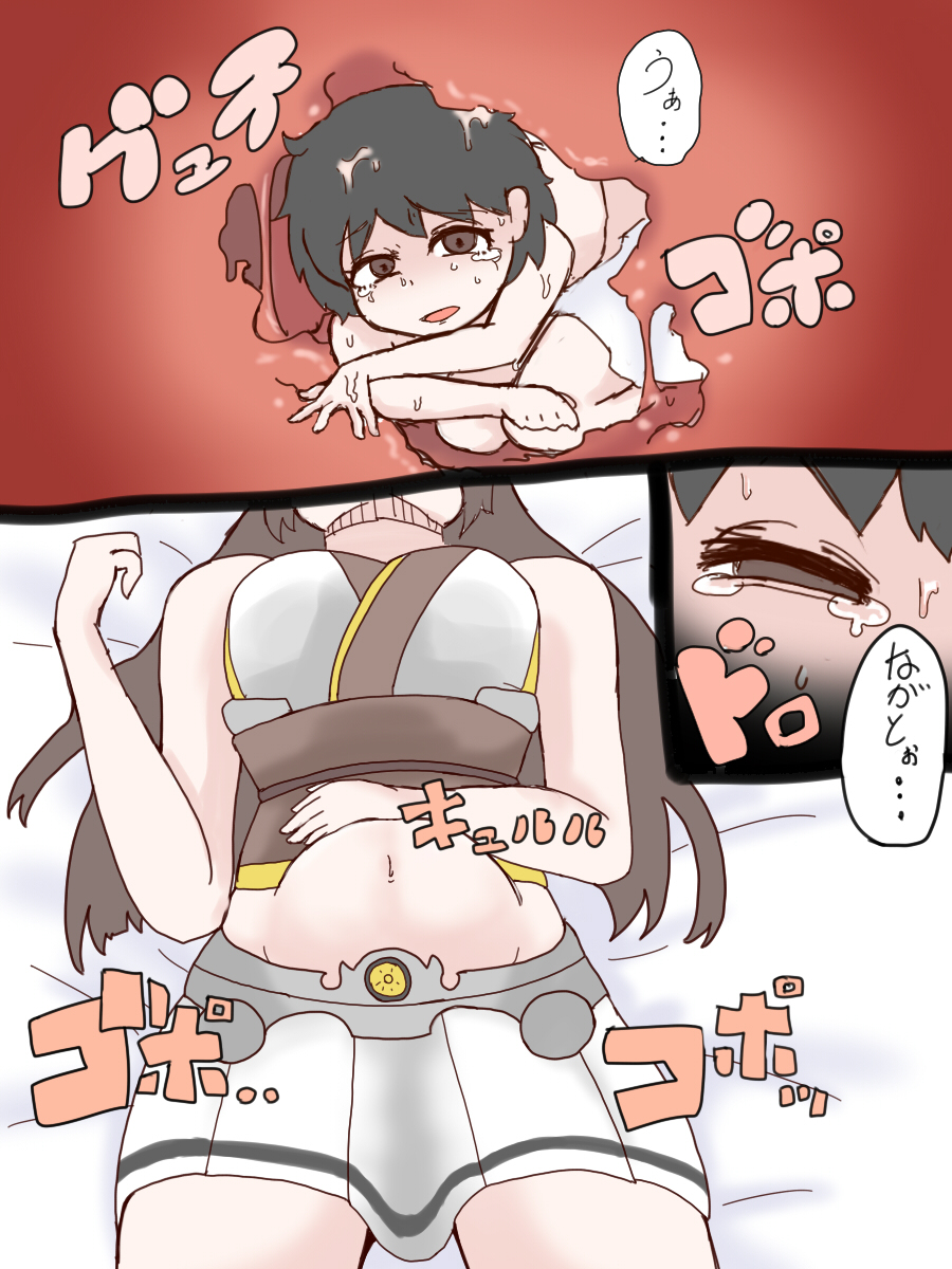 [Zemurika] Request Marunomi (Kantai Collection -KanColle-) page 6 full