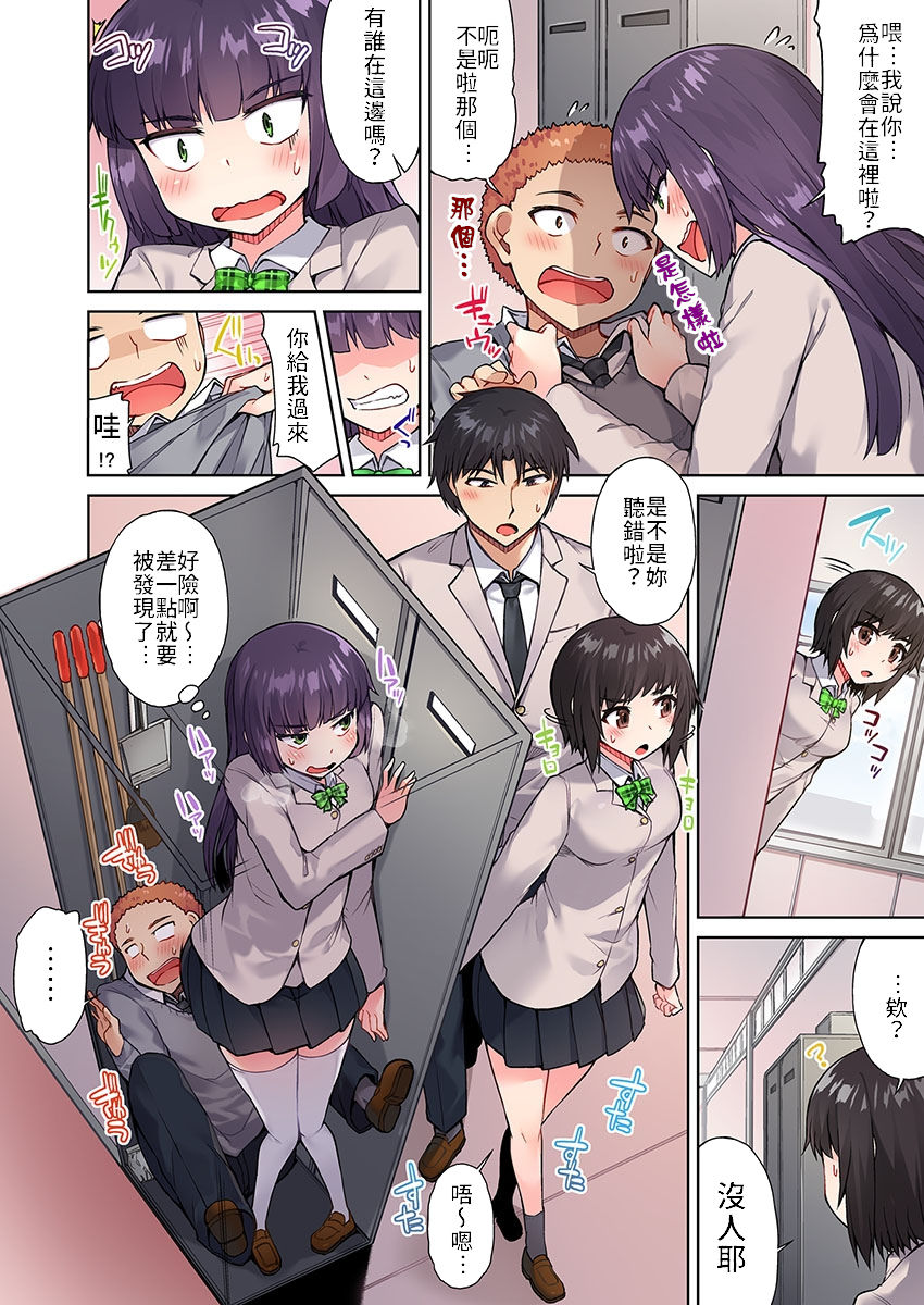 [Toyo] Traditional Job of Washing Girls' Body Ch.13-14 [Chinese] [禁漫漢化組] [Ongoing] page 8 full