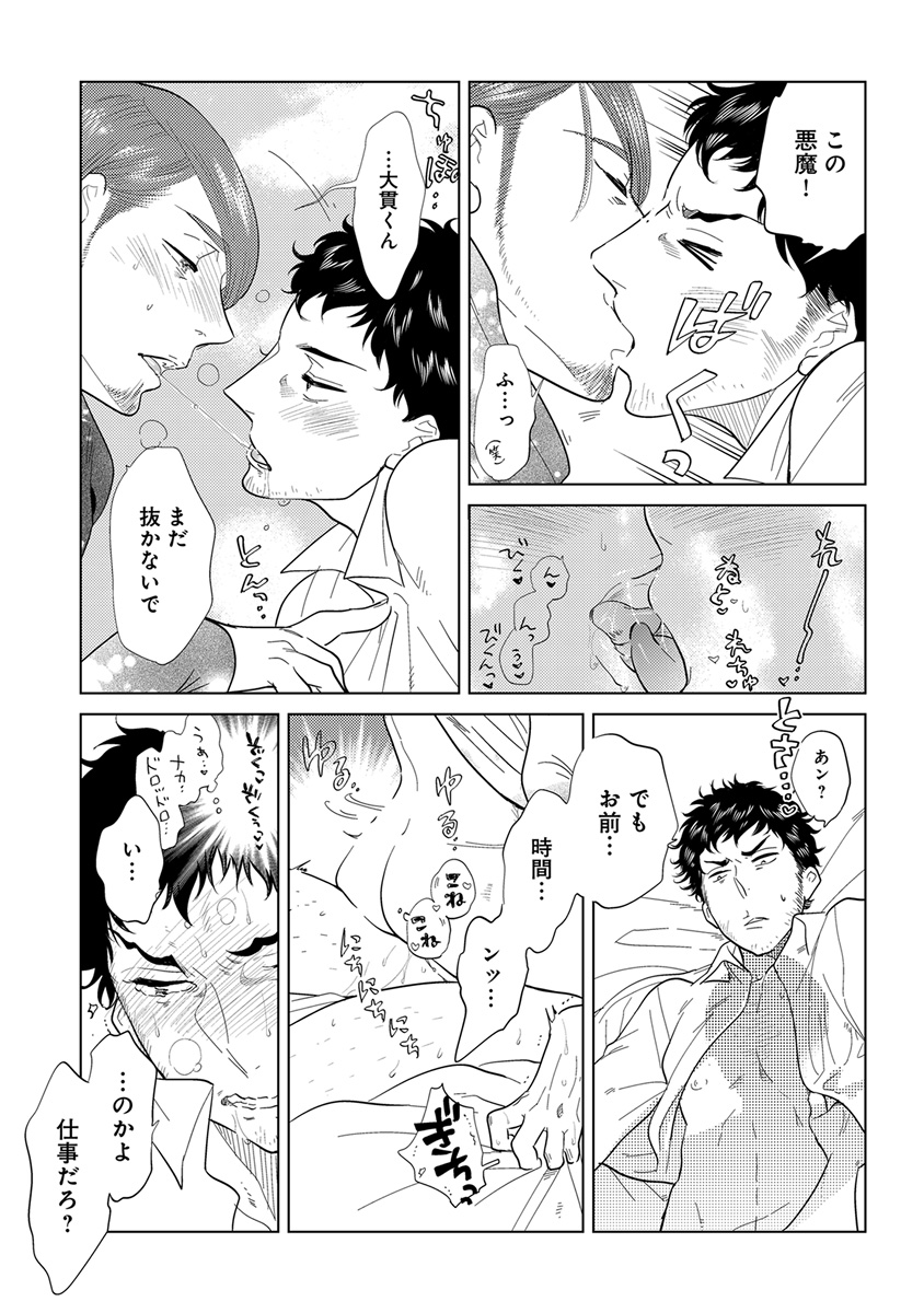 [Anthology] Erotoro ver. SS page 413 full