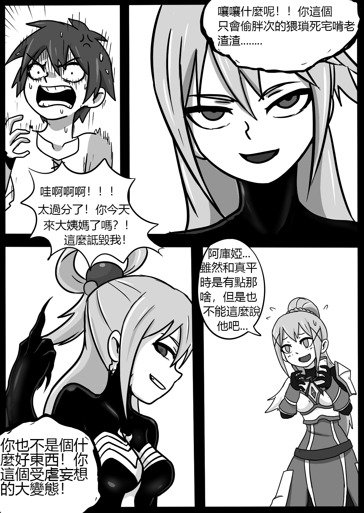 SHE VENOM【PIXIV】BY:BLACKFTOS page 25 full