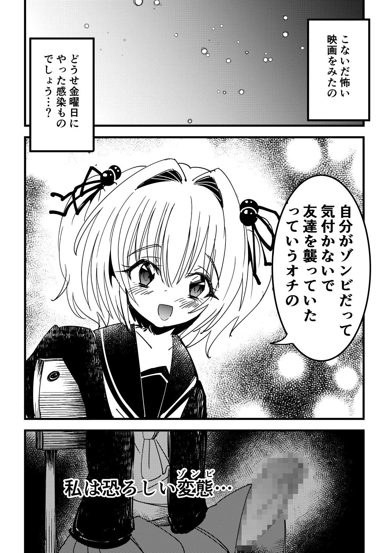 [NG.rabbit] Kansen sennou futanari akachan page 18 full