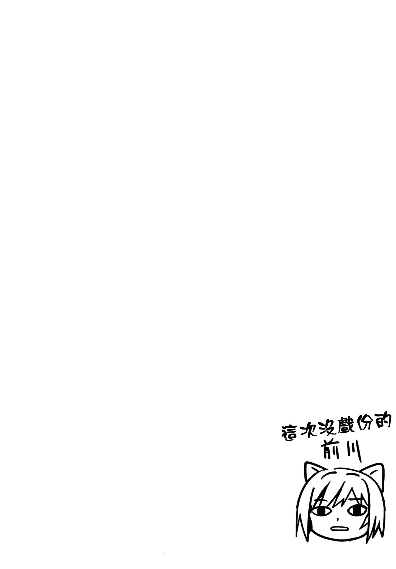 (C88) [mon-petit (Mon-petit)] Cinderella Story (THE IDOLM@STER CINDERELLA GIRLS) [Chinese] [臭鼬娘漢化組] page 4 full
