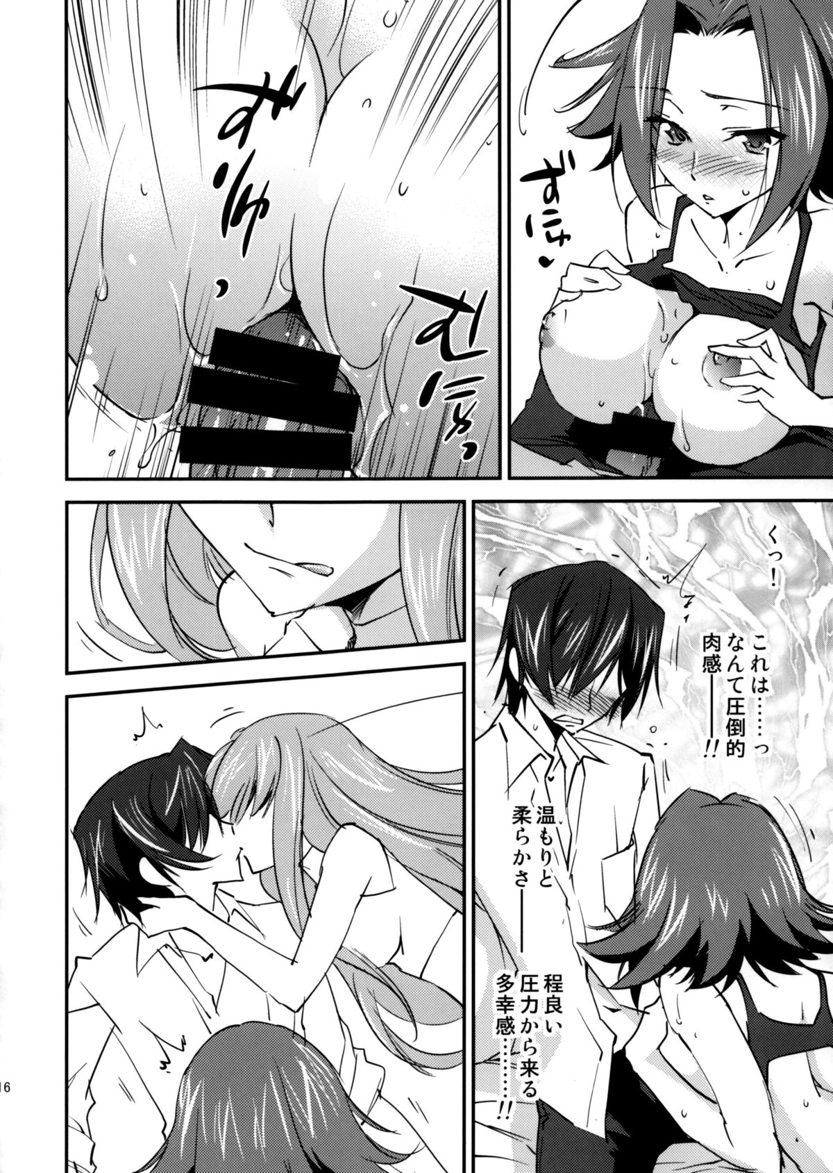 (C86) [Homura's R Comics (Yuuki Homura)] Bridal Kallen (Code Geass) page 17 full