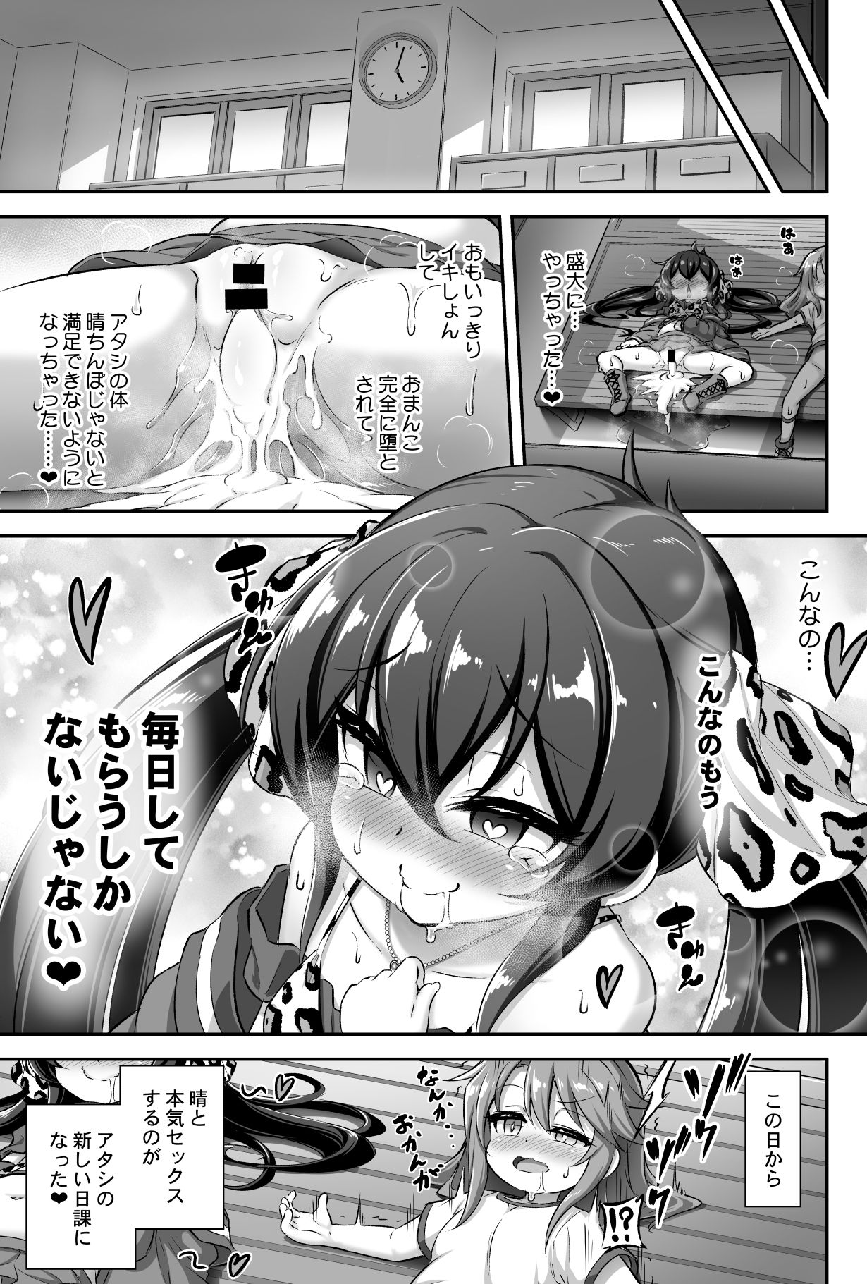 [Achromic (Musouduki)] Loli & Futa Vol. 13 (THE IDOLM@STER CINDERELLA GIRLS) [Digital] page 32 full