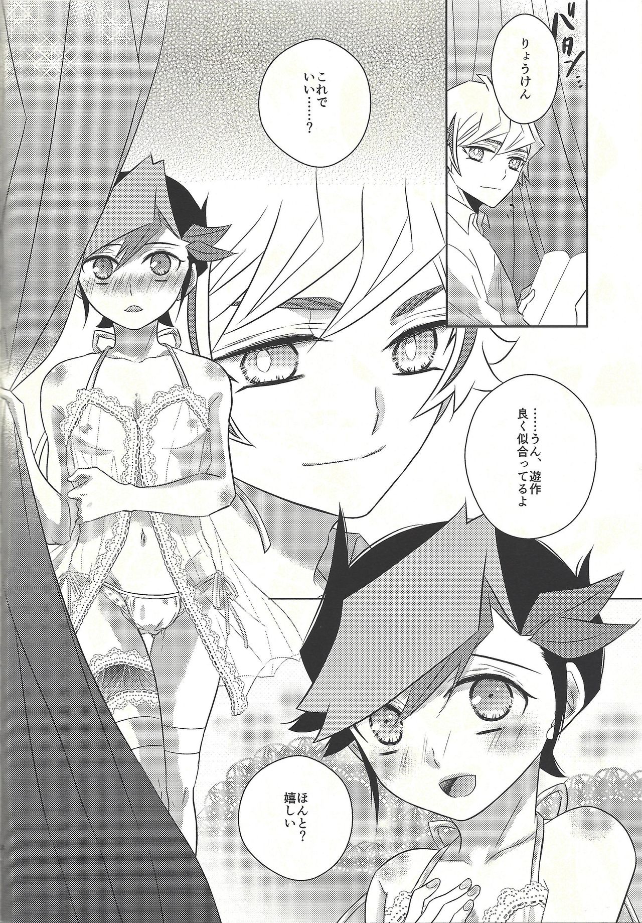 (Unmei o Michibiku Access Code) [Mocchi (Omochi)] Oyome-san wa 6-saiji (Yu-Gi-Oh! VRAINS) page 42 full
