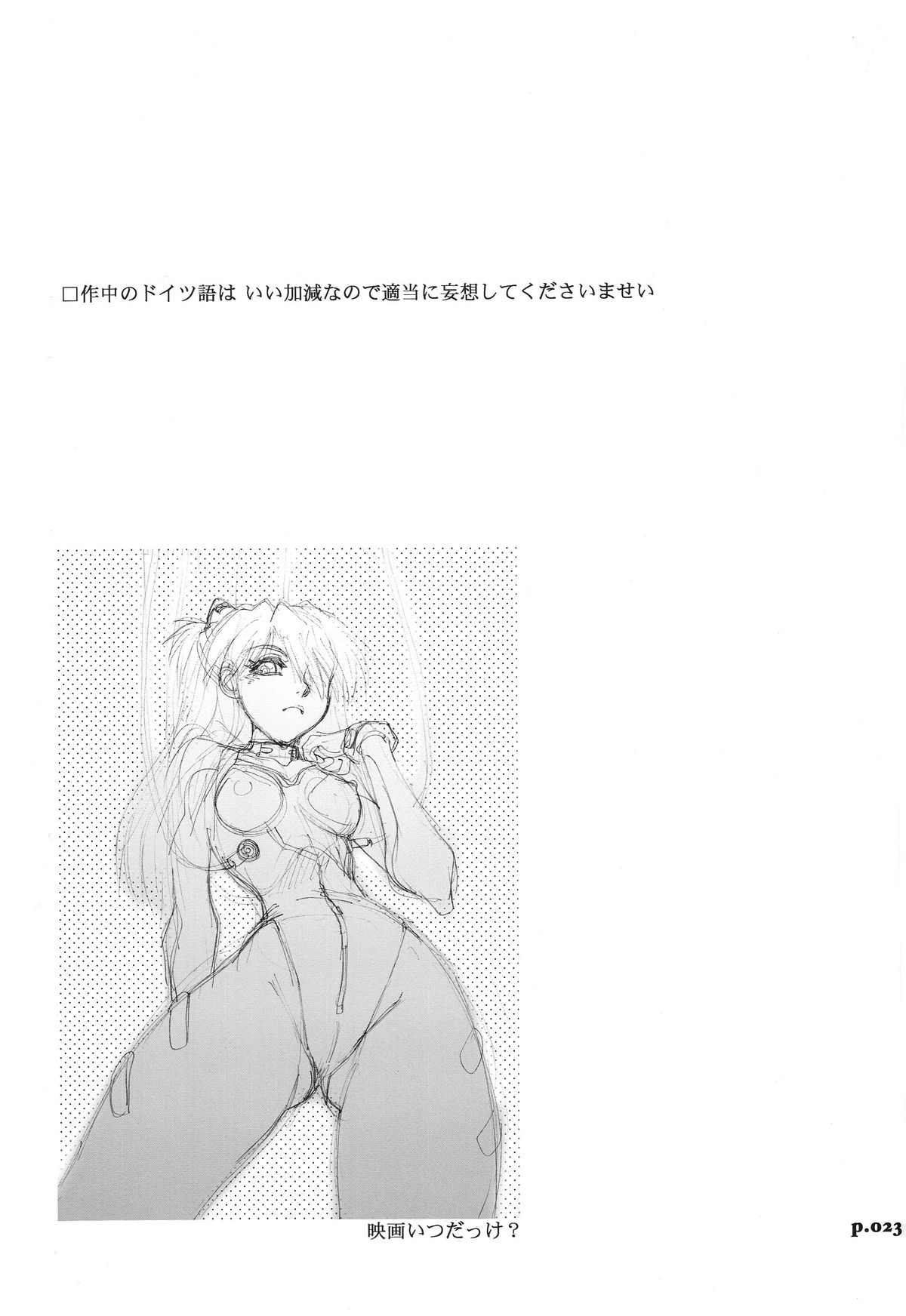 (C74) [Chuuka Mantou (Yagami Dai)] Mantou.32 (Neon Genesis Evangelion, Slayers) page 23 full