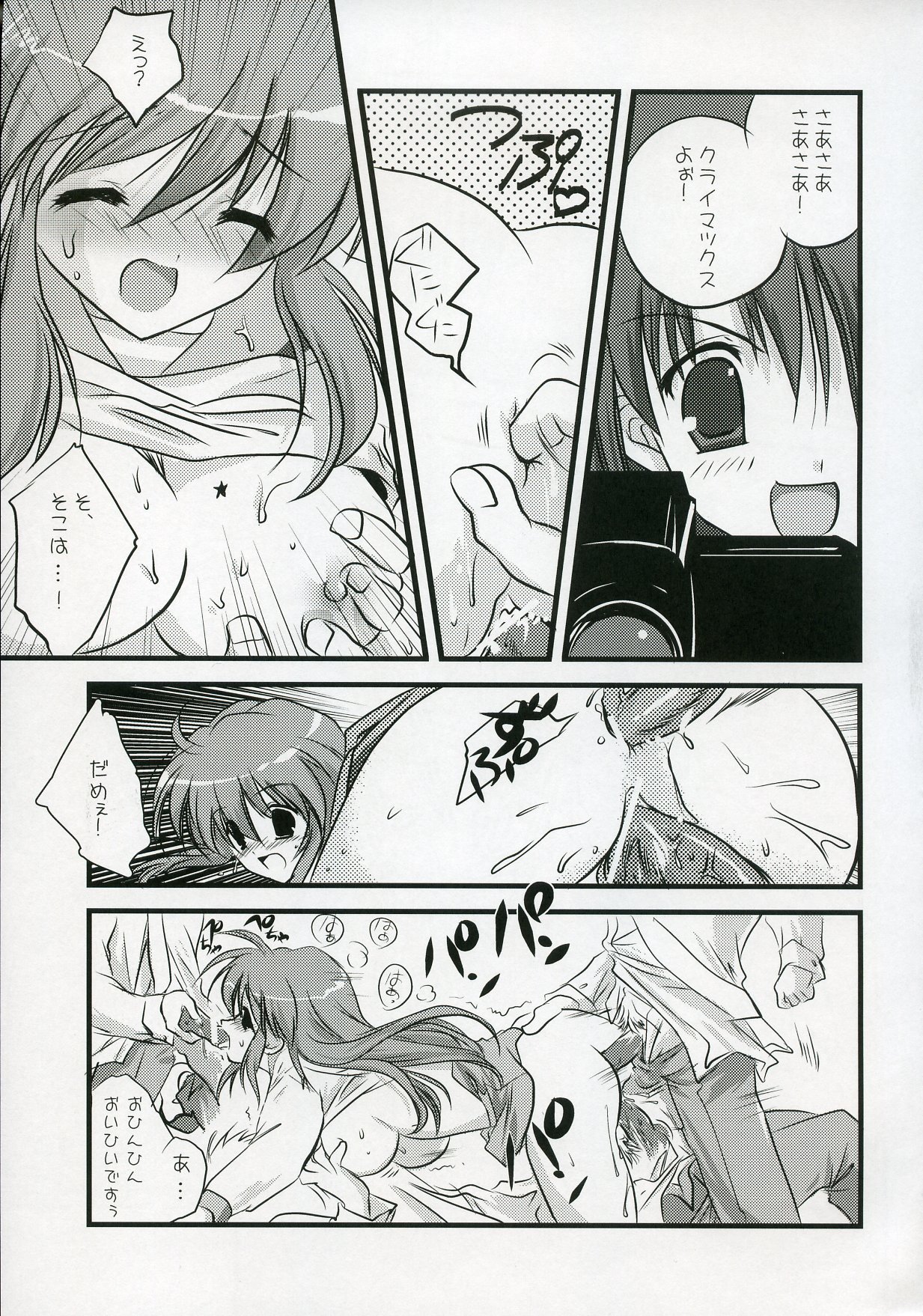 (C71) [KORISUYA (Korisu)] Asahina Mikuru no XX (Suzumiya Haruhi no Yuuutsu) page 16 full