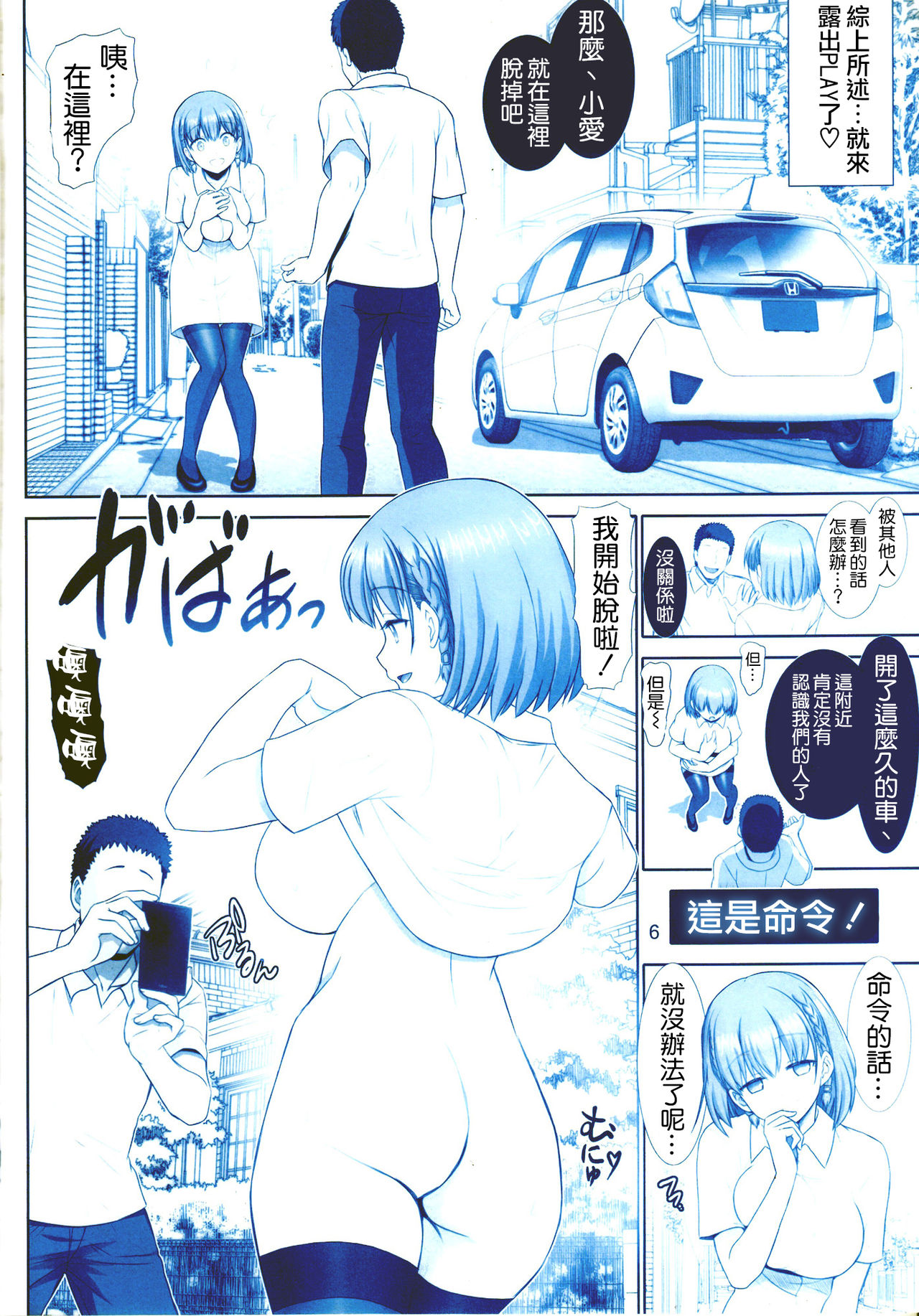 (C92) [Raijinkai (Haruki Genia)] Tawawa no Kanshoku 3 (Getsuyoubi no Tawawa) [Chinese] [空気系☆漢化] page 6 full