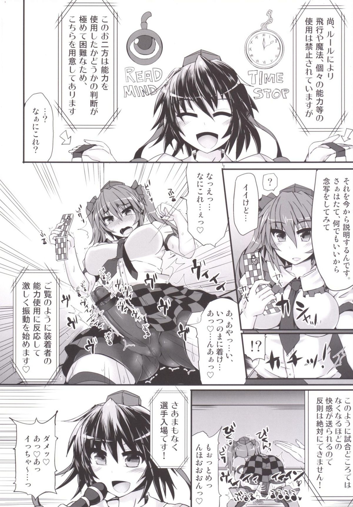 (Kouroumu 10) [Stapspats (Hisui)] Gensoukyou Futanari Chinpo Wrestling 5 - Sakuya vs Satori (Touhou Project) page 6 full
