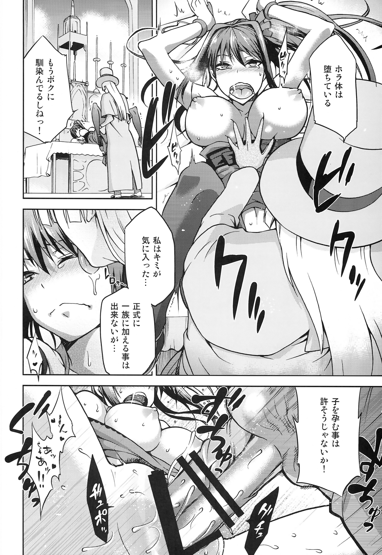 (COMIC1☆8) [Jyouren Kishidan (Kiasa)] Aoko BLUE5 Zenpen (Mahou Tsukai no Yoru) page 16 full