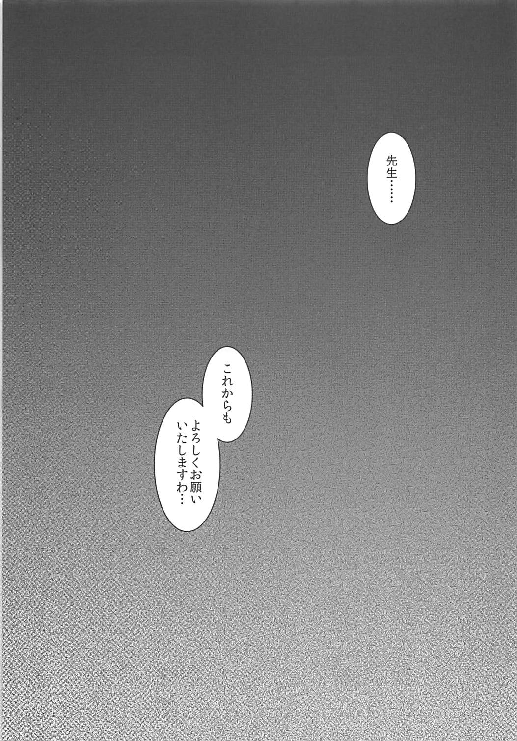 (C93) [Teraoka Digital Works (Endou Tatsumi)] Sakuya-san ga Tenazuketa Shota o Keine ni Keshikakeru Hon (Touhou Project) page 18 full