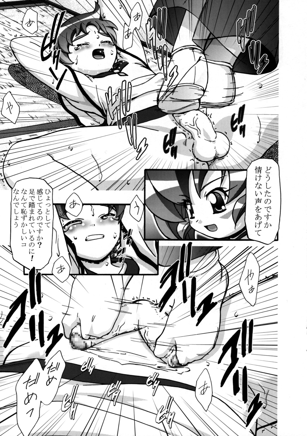 (C68) [Gambler Club (Kousaka Jun)] Nazuna-chan Daikatsuyaku!! (Onmyou Taisenki) page 11 full