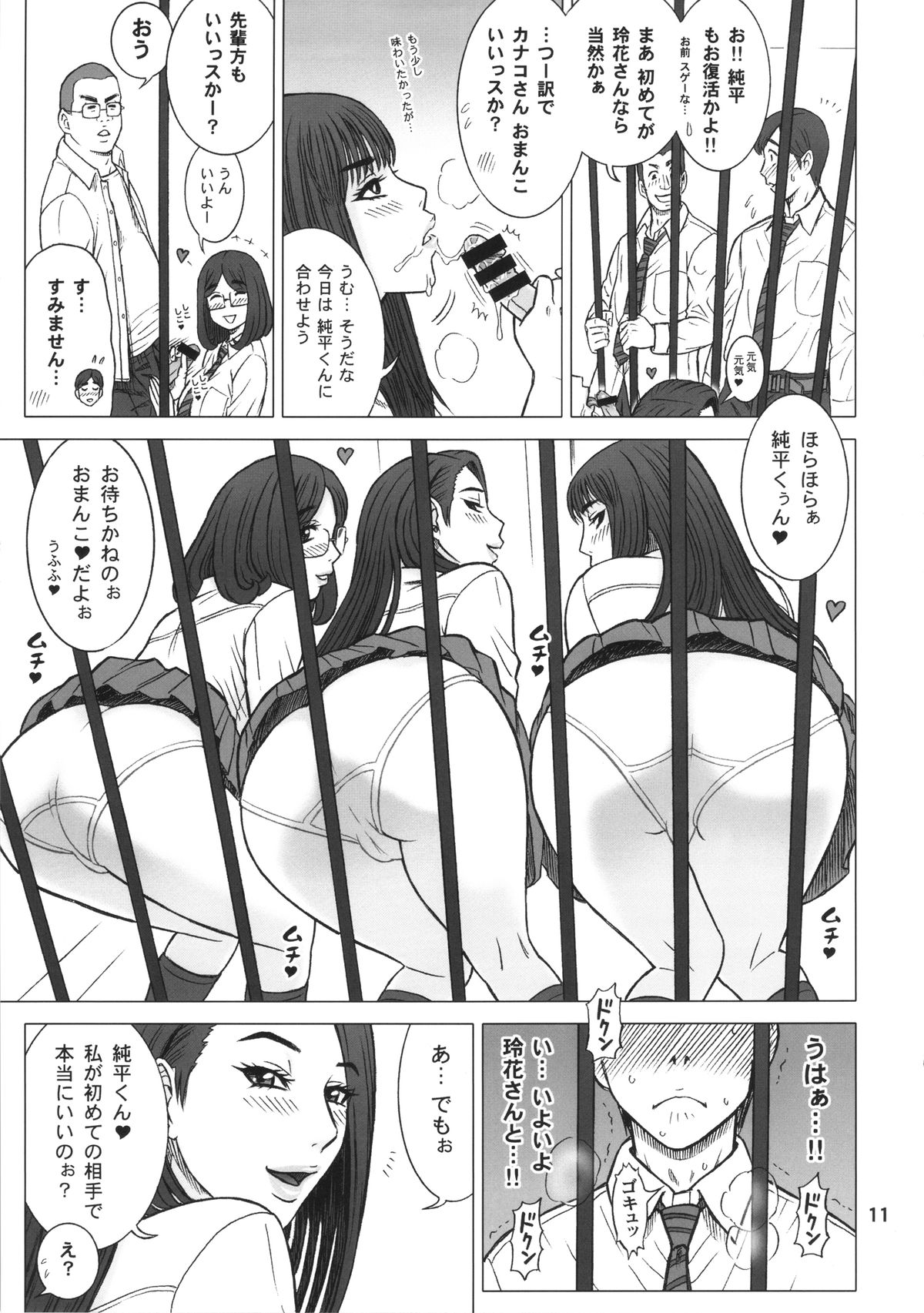 (C87) [Kaiten Sommelier (13.)] 32 Kaiten OriAna - Jail & Hole page 10 full