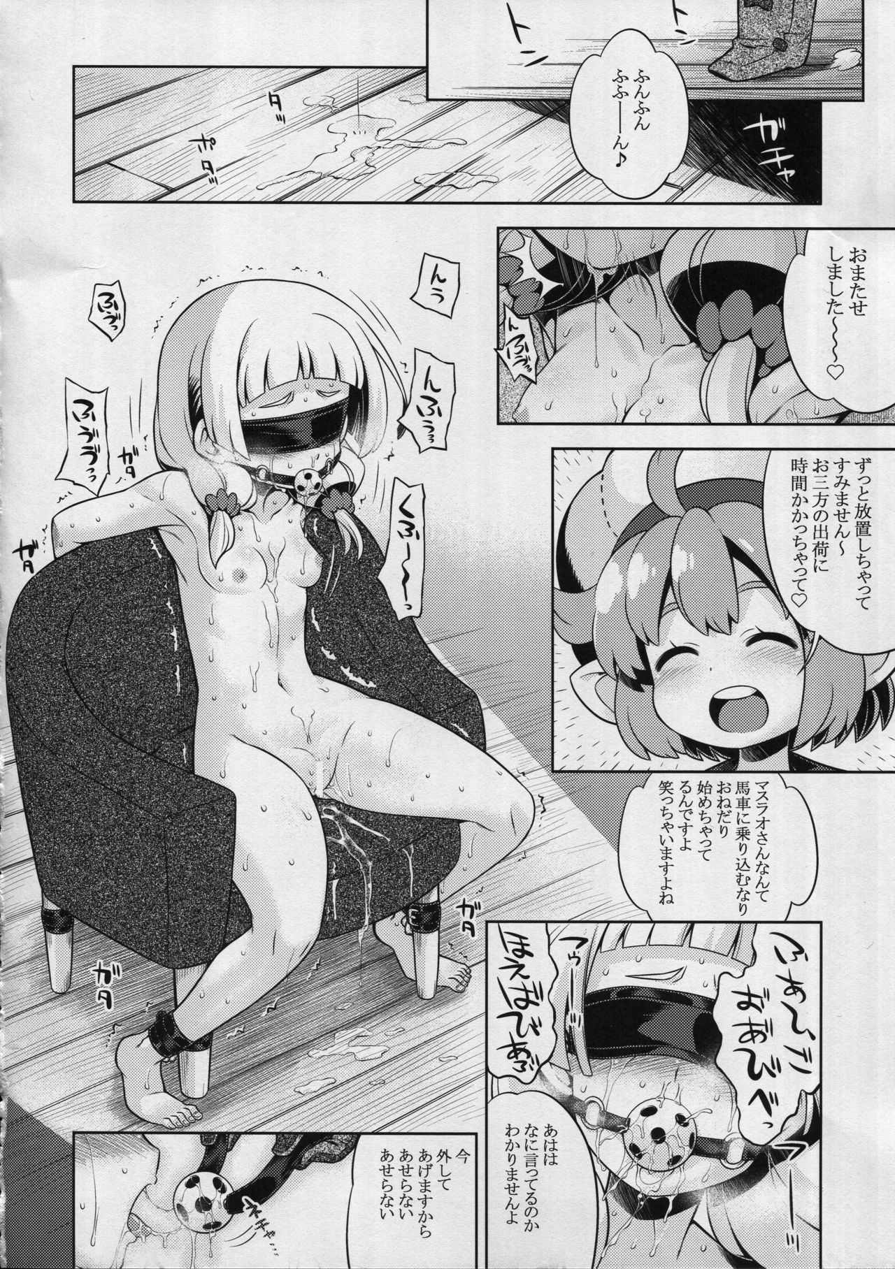 (SC2017 Winter) [Kazeuma (Minami Star)] Sekaiju no Anone 28 Kouhen (Etrian Odyssey) page 16 full