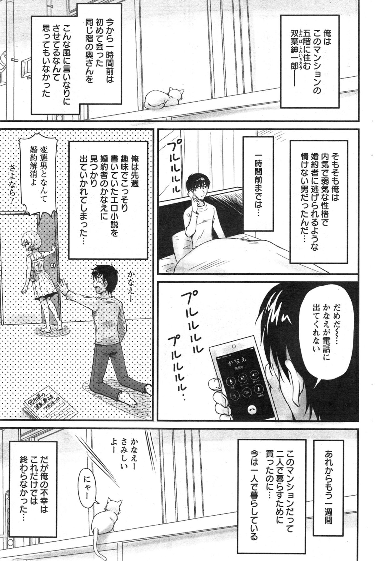 [Phantom] Danchizuma no Yuuwaku Ch. 1-4 page 41 full