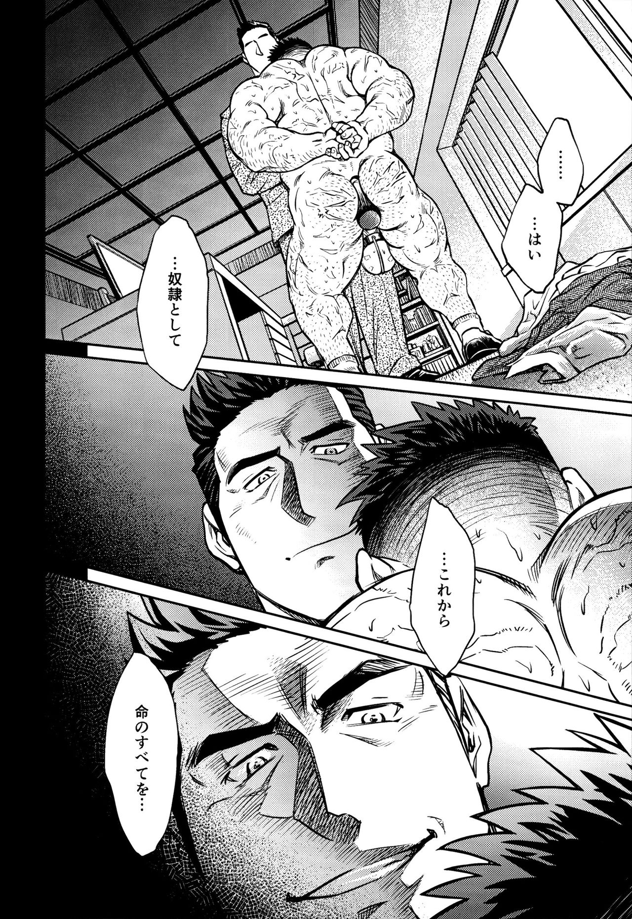 [BIG GYM (Fujimoto Gou, Toriki Kuuya)] Okinawa Slave Island 10 page 23 full